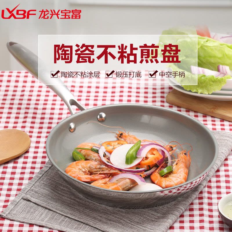 龙兴宝富(LXBF) 28CM 无盖不锈钢陶瓷不粘煎锅煎盘LX-ZJ28TM;食品级不锈钢基材 电磁炉,天燃气适用图片