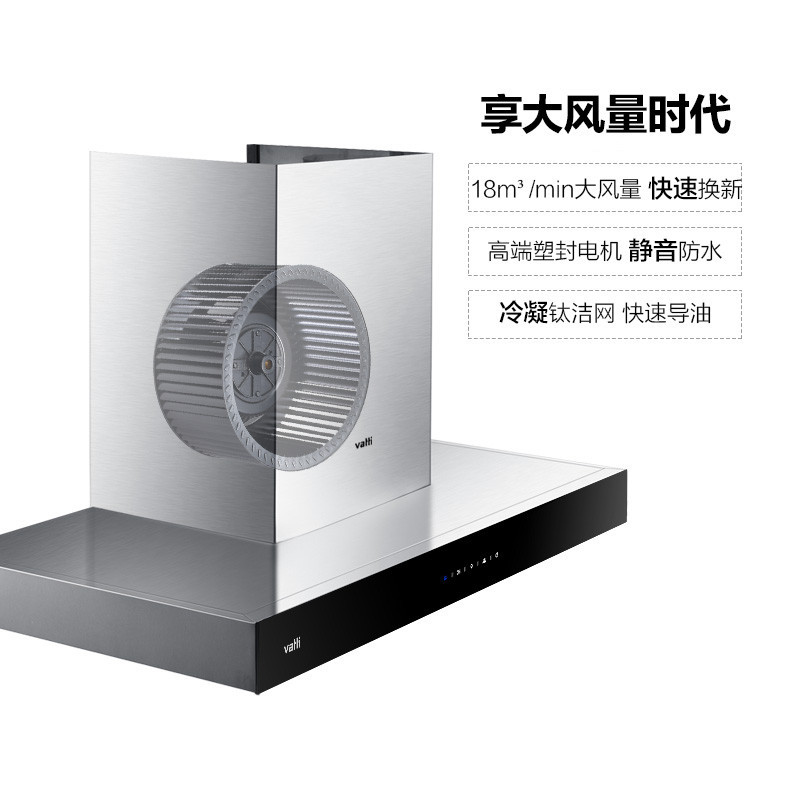 华帝烟灶套餐i11067抽油烟机+i10039B燃气灶(天然气或液化气)