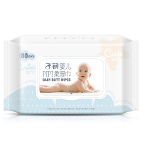 子初 婴儿pipi湿巾80抽*10包母婴幼儿童湿巾