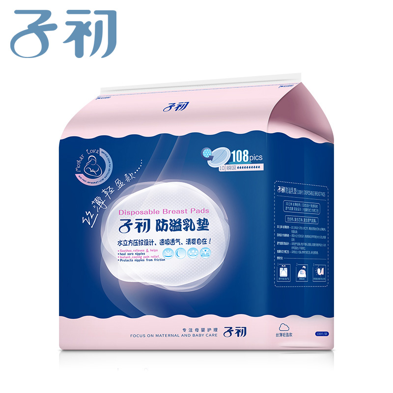 子初 防溢乳垫(丝薄轻盈款)108片