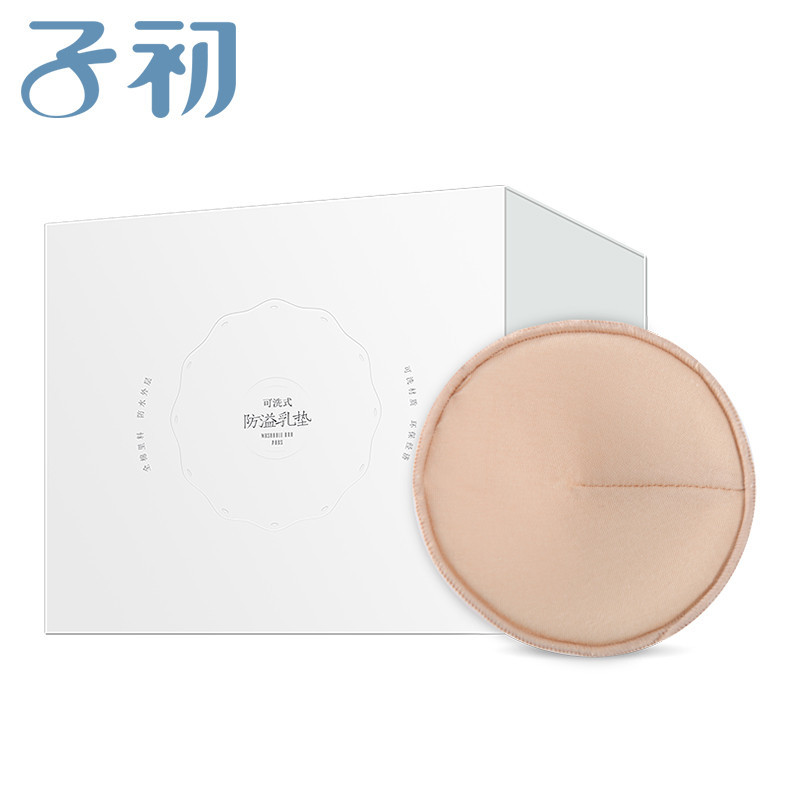 子初 可洗防溢乳垫(全棉防水款)8片