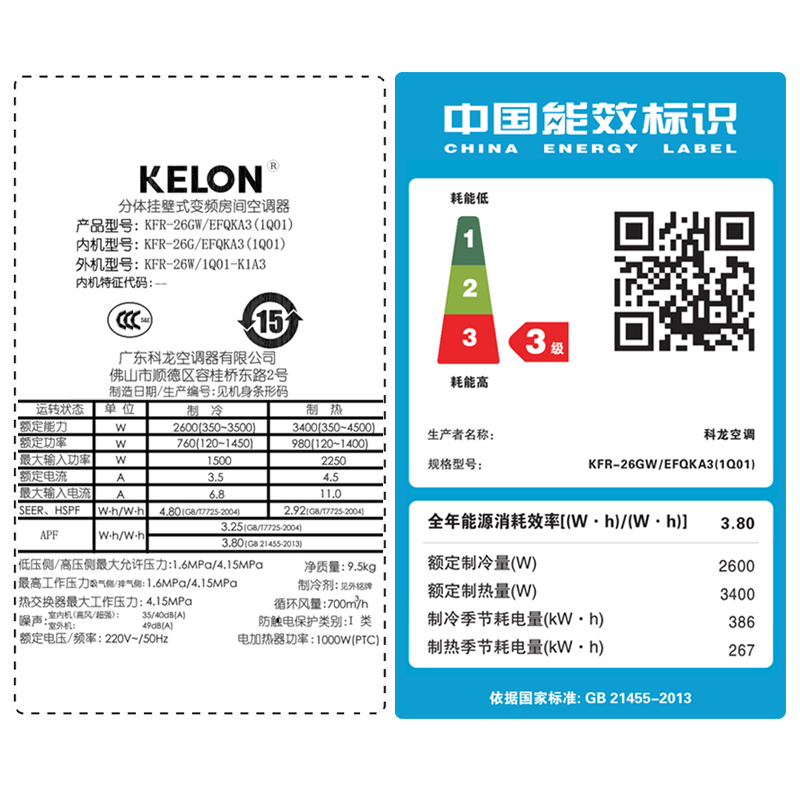 科龙(Kelon) 大1匹 冷暖 变频 空调挂机KFR-26GW/EFQKA3(1Q01)