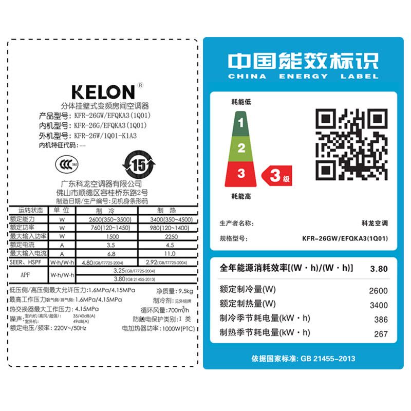 科龙(Kelon) 大1匹 冷暖 变频 空调挂机KFR-26GW/EFQKA3(1Q01)图片