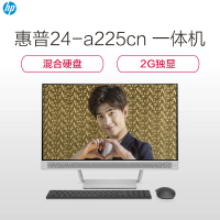 惠普(HP)24-a225cn 23.8英寸一体机(i5-7400T 2G独显 8GB 128GB+1TB 白)