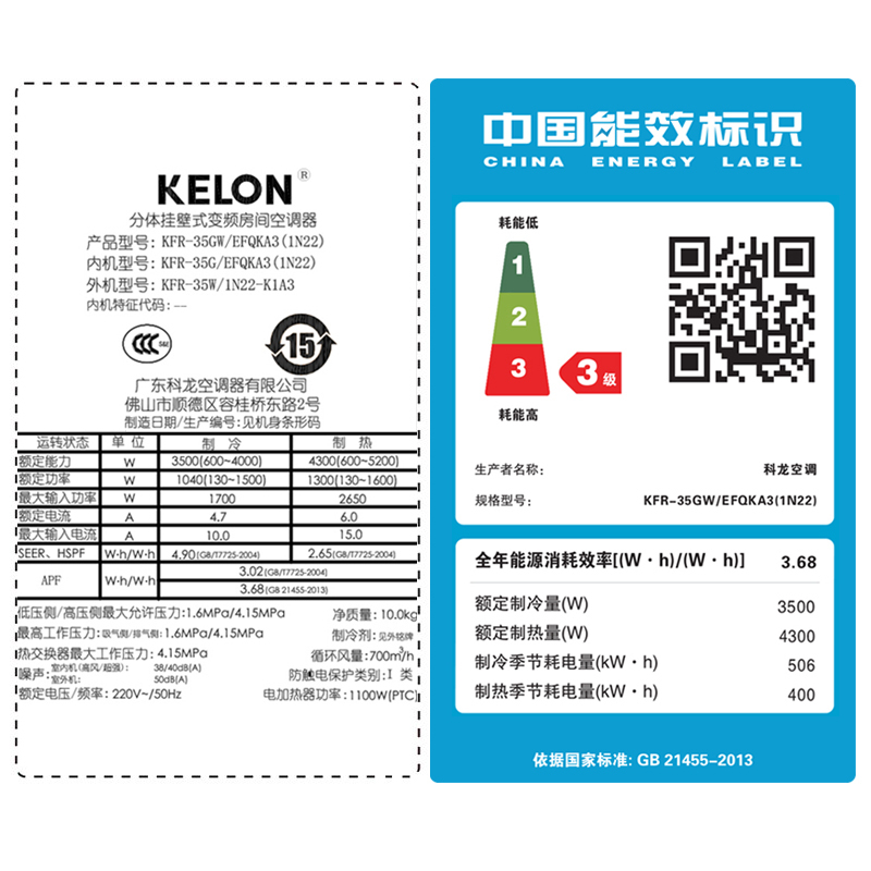 科龙(Kelon) 正1.5匹 冷暖 变频 空调挂机KFR-35GW/EFQKA3(1N22)