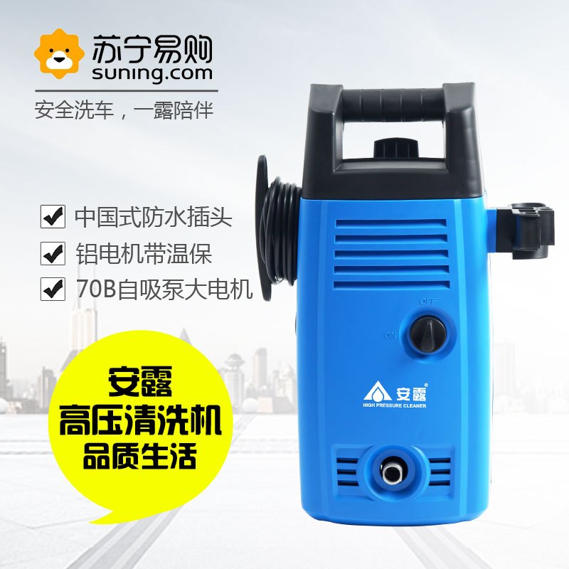 安露(ANLU)家用高压洗车机 自吸式洗车 ABW-VAD-105P(B)