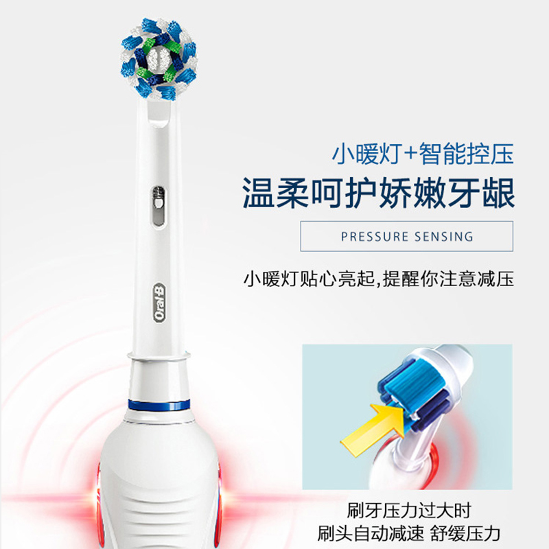 博朗欧乐B(Oral-B) 电动牙刷 D20 P2000 象牙白 3D智能技术 两模式两刷头