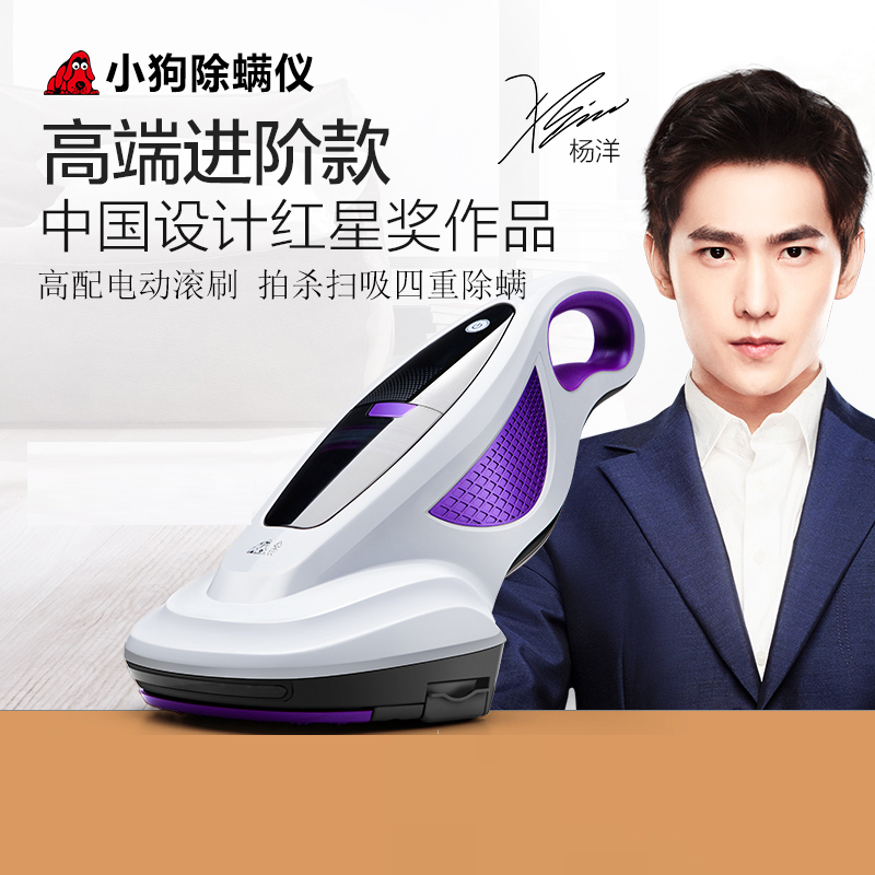 小狗（puppy）吸尘器 D-612 小型 手持 床铺除螨机 除螨仪 家用吸尘器