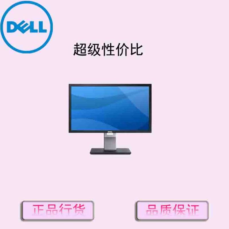 戴尔(Dell)U2417H 23.8英寸液晶显示器图片
