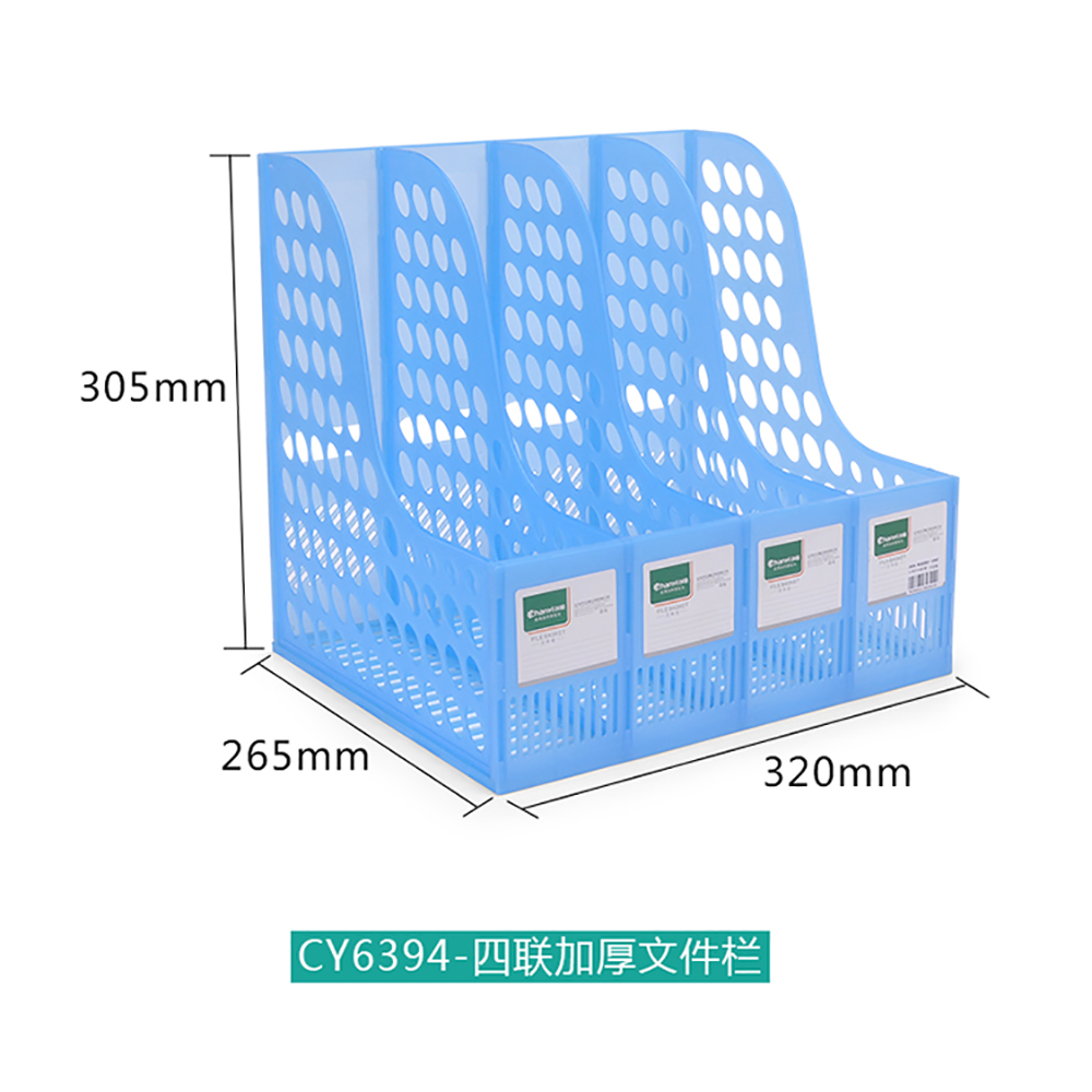 创易(chanyi)CY6394蓝色四联文件架 文件栏 资料架 收纳架 文件管理架 办公用品 桌面整理