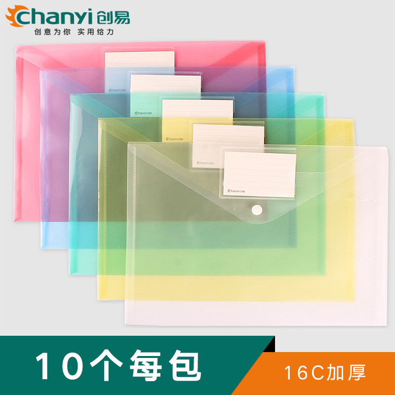 创易(chanyi)CY1005透明文件袋10个装A4按扣袋高清大图