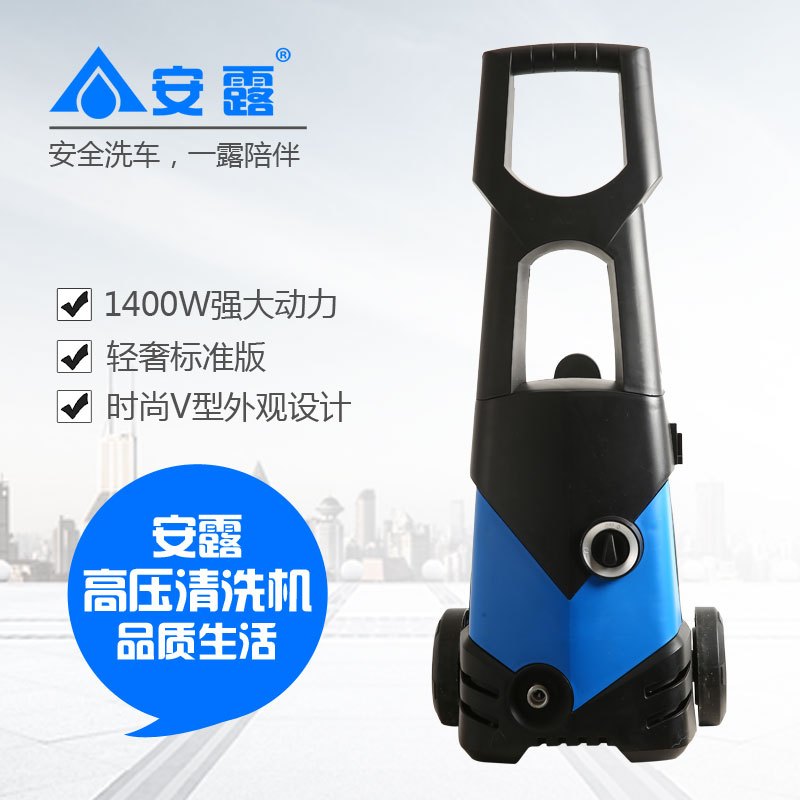 安露(ANLU)家用高压洗车机 自吸式洗车 ABW-VBC-105P(C))