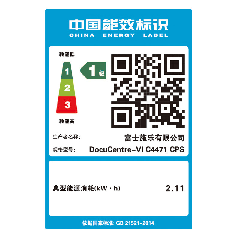富士施乐(Fuji Xerox)DC-VI C4471CPS 4Tray A3彩色激光数码复合机 复印机 标配 四纸盒