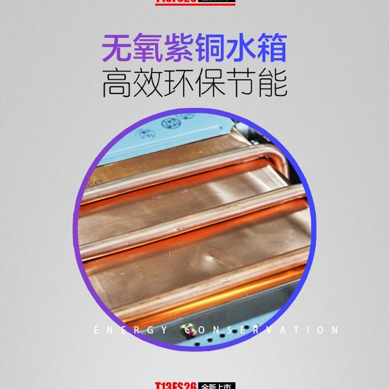年代热水器JSQ25-T13FS26