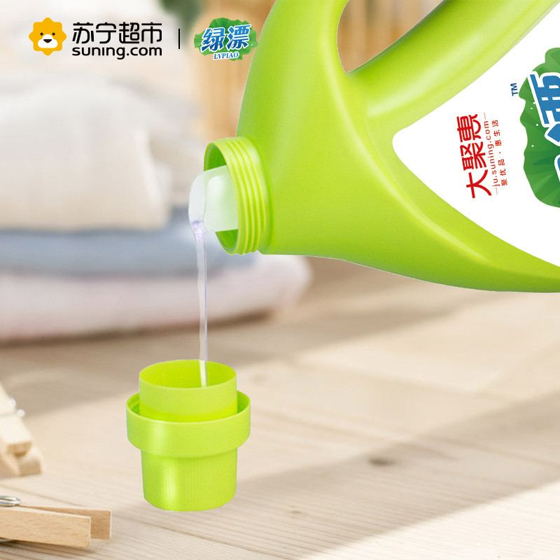 绿漂洁净柔护洗衣液(薰衣草)3kg*4瓶 整箱销售