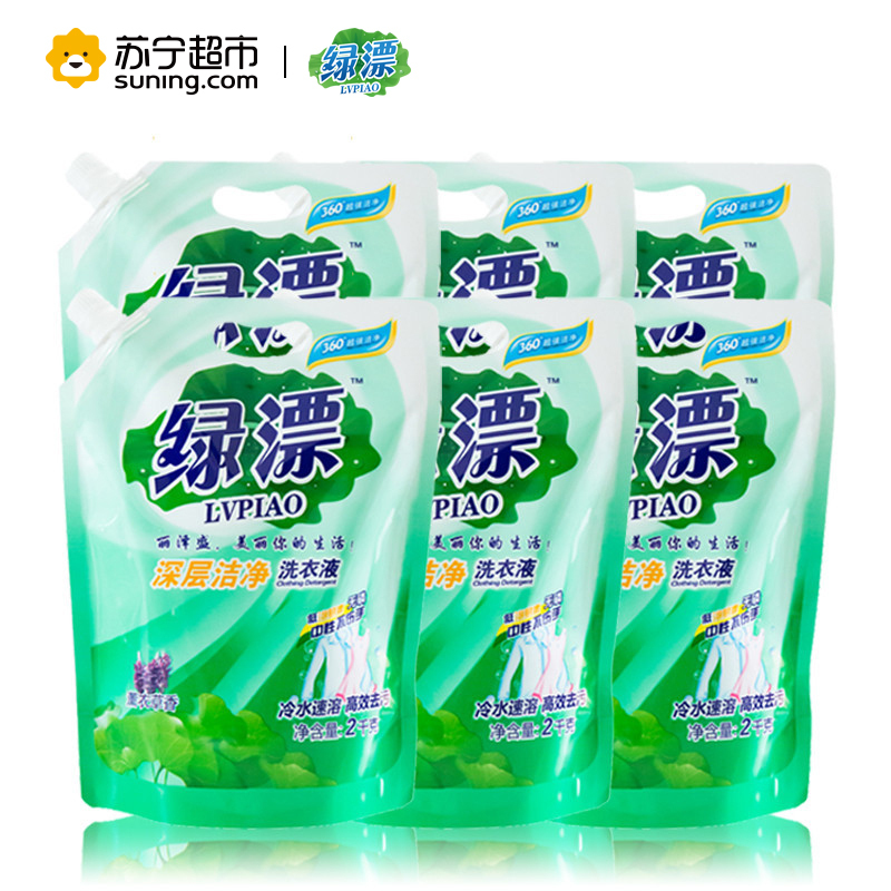 绿漂 深层洁净洗衣液(薰衣草) 2kg*6袋 整箱销售