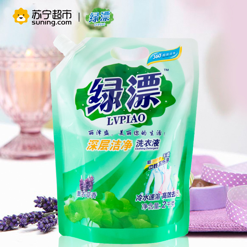 绿漂 深层洁净洗衣液(薰衣草) 2kg*6袋 整箱销售