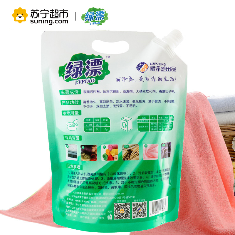 绿漂 深层洁净洗衣液(薰衣草) 2kg*6袋 整箱销售