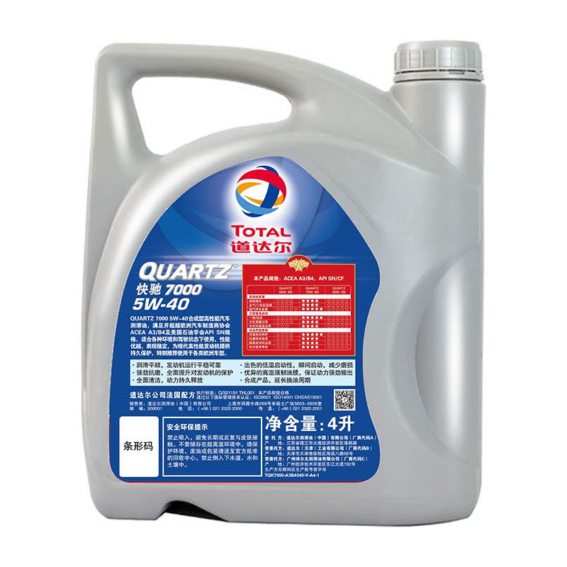 道达尔(TOTAL) 快驰7000 合成型机油润滑油 5W40 SN/CF级 4L（新老包装交替，随机发货）图片