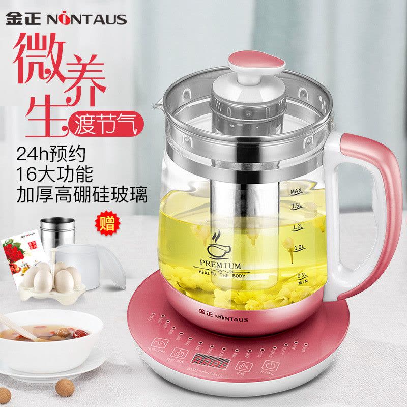 金正（NiNTAUS）养生壶 1.8L 微智能养生 16大功能 加厚玻璃养生壶 煎药壶 电热水煮茶18Y06(玫瑰金)图片
