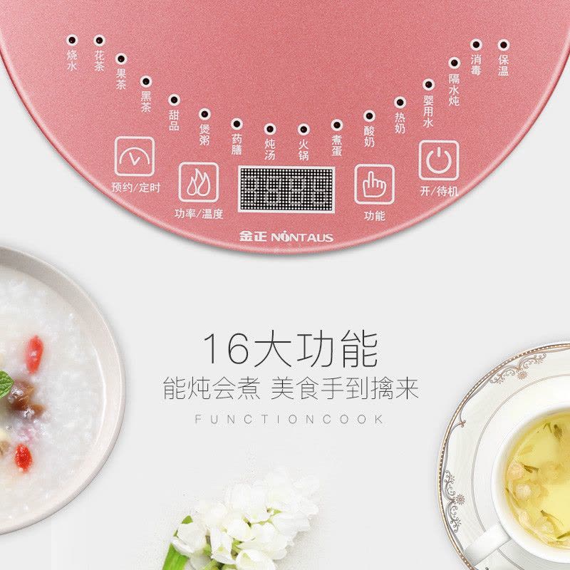 金正（NiNTAUS）养生壶 1.8L 微智能养生 16大功能 加厚玻璃养生壶 煎药壶 电热水煮茶18Y06(玫瑰金)图片