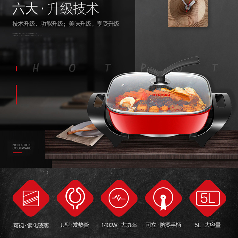 现代(HYUNDAI)QC-FG1622 家用 电火锅 多功能电炒锅 5L电煮锅电热锅 蒸锅 一锅多用
