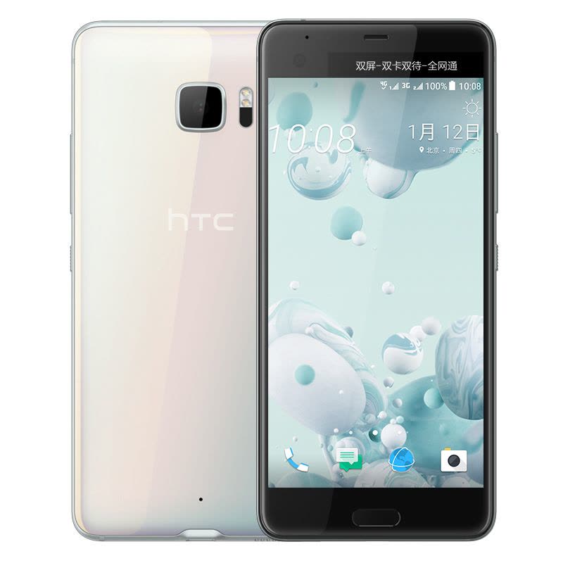 HTC U Ultra 移动联通电信六模全网通 双卡双待 64G 云涌白图片
