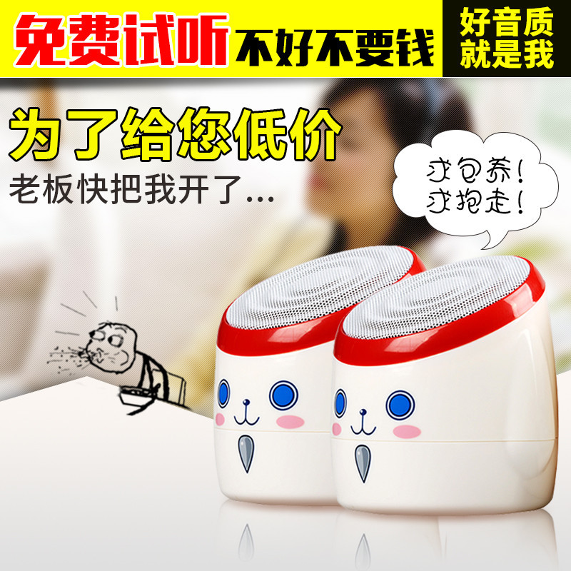LOYFUN/乐放 LF-821多媒体小音箱卡通可爱创意音箱音响USB小音响红色