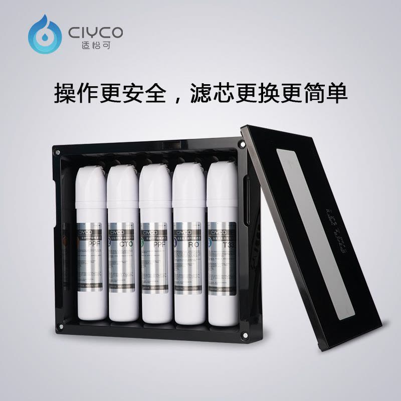 适怡可RO反渗透厨下式智能净水器 净水机 饮水器 饮水机图片