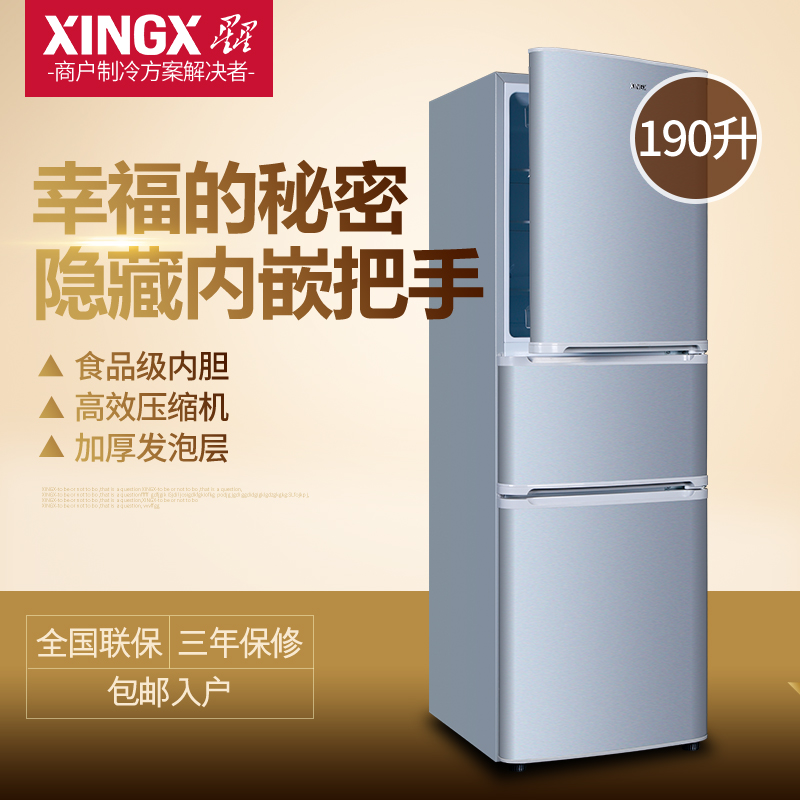 星星(XINGX) BCD-190E 190升 冷柜 冰柜 三门冰箱 (银色)三门冰箱 三温三区 租房优选