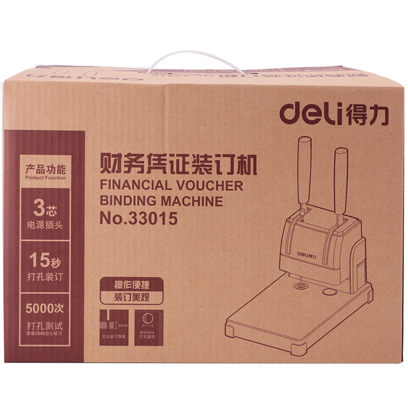 得力3888装订机财务凭证打孔装订机会计手动打孔机热熔铆管胶装机(徐州直供)