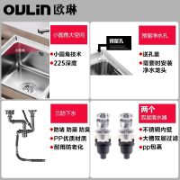[苏宁自营]欧琳Oulin不锈钢水槽+抽拉龙头套餐 优质304不锈钢厨房水槽双槽洗菜盆OLYD8245+CFL002