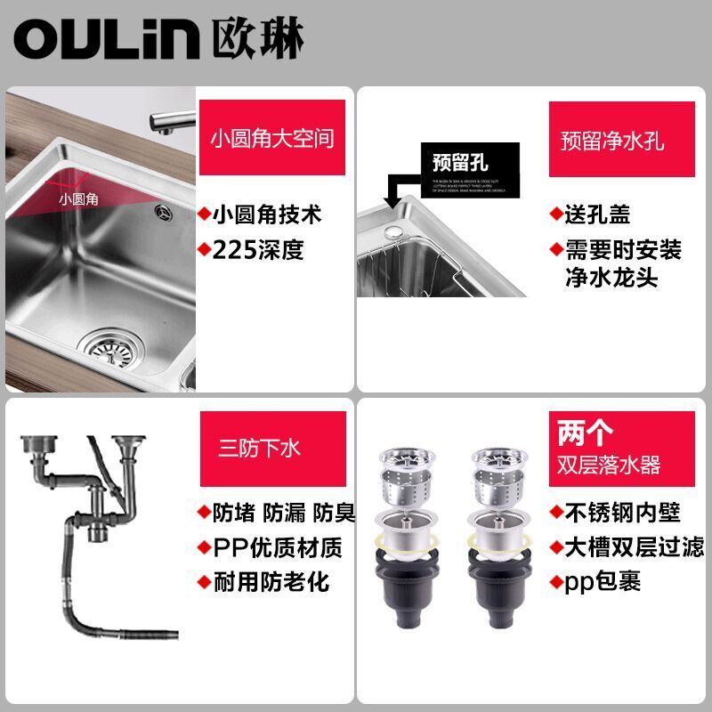 [苏宁自营]欧琳Oulin不锈钢水槽+抽拉龙头套餐 优质304不锈钢厨房水槽双槽洗菜盆OLYD8245+CFL002