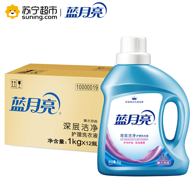 【苏宁超市】蓝月亮 深层洁净护理洗衣液(薰衣草) 1kg/瓶*12
