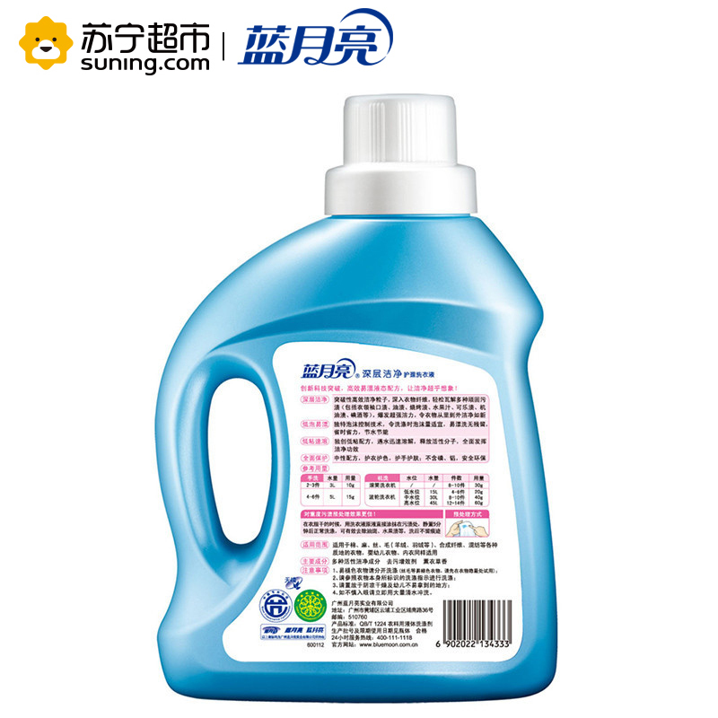 【苏宁超市】蓝月亮 深层洁净护理洗衣液(薰衣草) 1kg/瓶*12