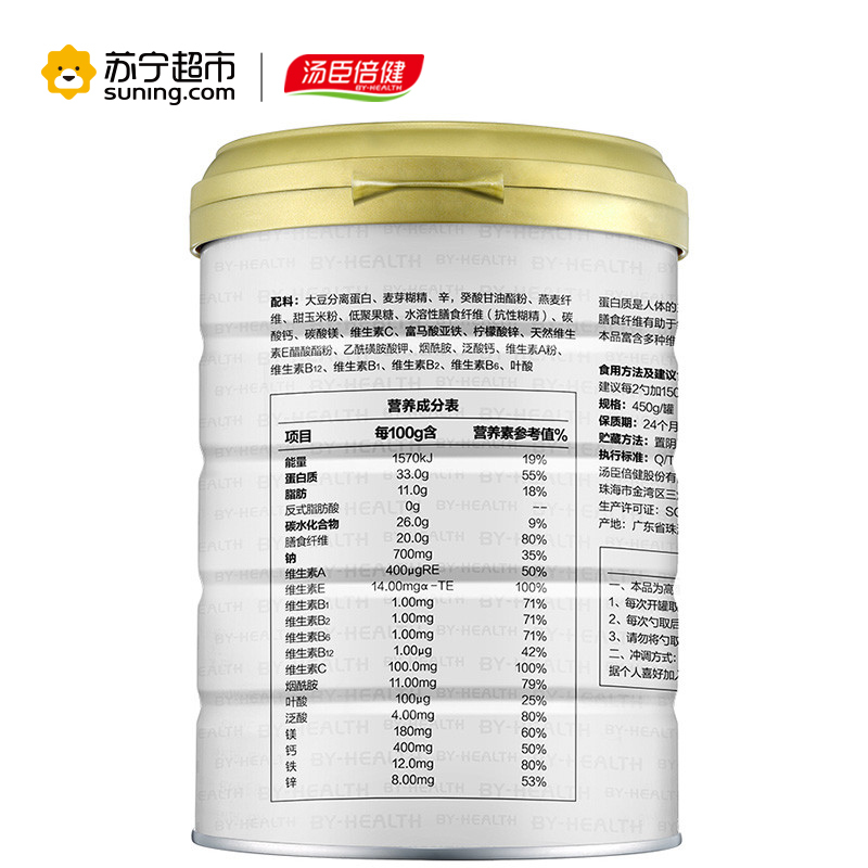 [苏宁超市]汤臣倍健蛋白质膳食纤维固体饮料(玉米味)450g*2
