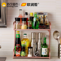 欧润哲 玫瑰金色不锈钢双层调料油瓶调味罐整理收纳层架厨房置物架厨具架600179