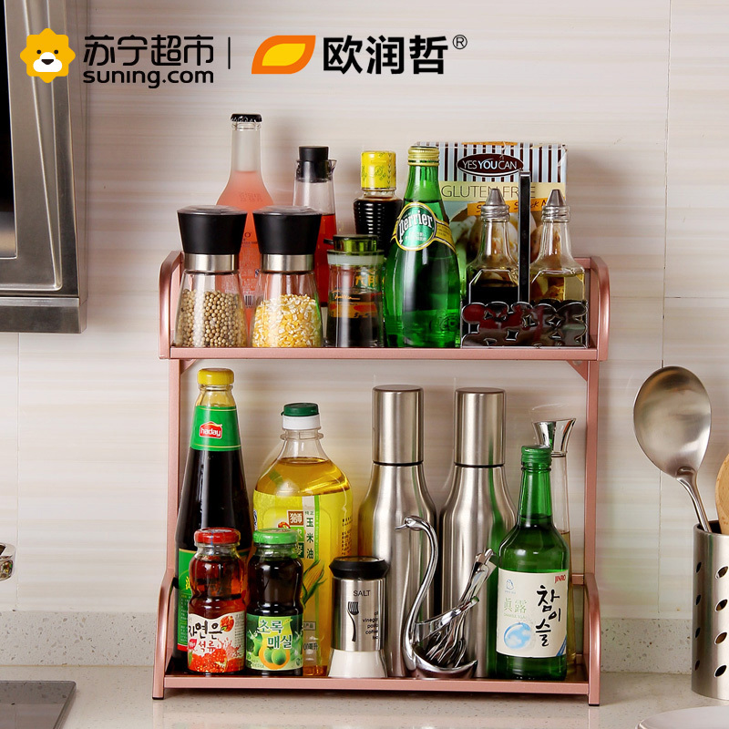 欧润哲 玫瑰金色不锈钢双层调料油瓶调味罐整理收纳层架厨房置物架厨具架600179