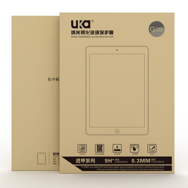 优加 （uka）ipad mini4苹果mini4钢化玻璃膜平板保护贴膜图片