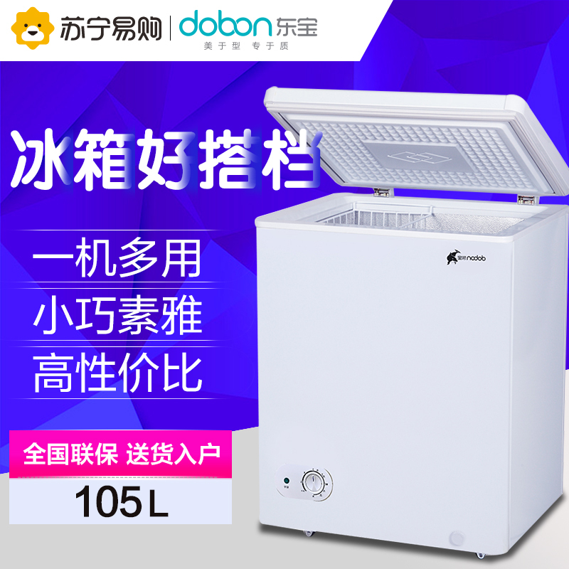 东宝(dobon)BD/BC-105D 105升 家用卧式冷柜 星星品质 冷藏冷冻可转换 单温冰柜 (白色)