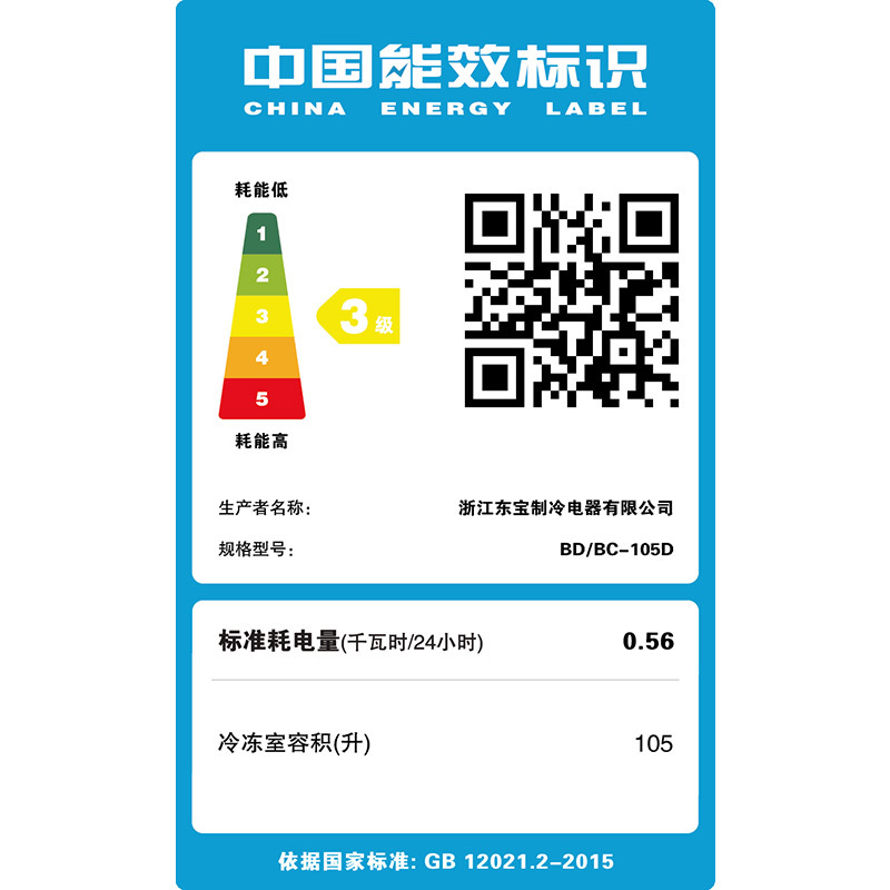 东宝(dobon)BD/BC-105D 105升 家用卧式冷柜 星星品质 冷藏冷冻可转换 单温冰柜 (白色)