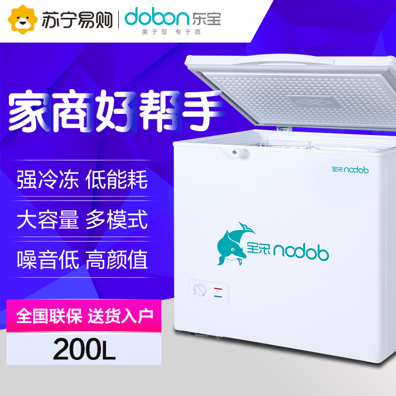 东宝(dobon)BD/BC-200D 200升 家用商用型卧式冷柜 星星品质 冷藏冷冻单温变温可转换冰柜(白色)
