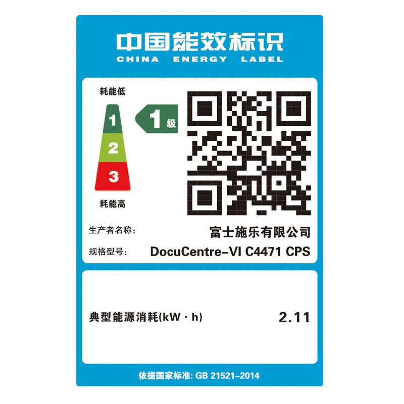 富士施乐(Fuji Xerox)DocuCentre-VI C4471 CPS SC 4Tray 彩色激光复合复印机高清大图