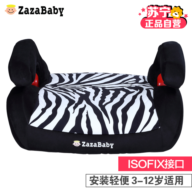 [苏宁自营]嘉嘉宝贝(zazababy)汽车儿童安全座椅ISOFIX接口 增高垫 2030plus(4岁-12岁)