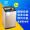 伊莱克斯/Electrolux EWT7021QG 7公斤全自动家用节能波轮洗衣机(香槟金)