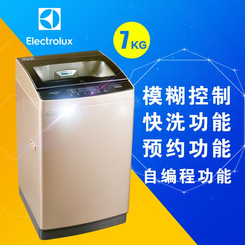 伊莱克斯/Electrolux EWT7021QG 7公斤全自动家用节能波轮洗衣机(香槟金)图片