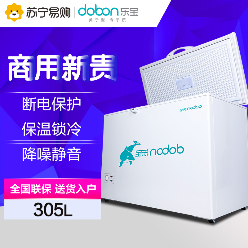 东宝(dobon)BD/BC-305D 305升 卧式冷柜 星星品质 冷藏冷冻转换 家商两用单温大冰柜 (白色)