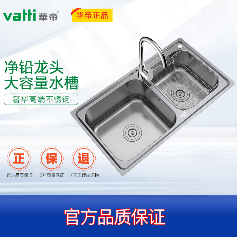 华帝不锈钢水槽双槽套装 洗菜盆 洗碗池 带龙头水槽套餐H-A2024(76)-R.1高清大图