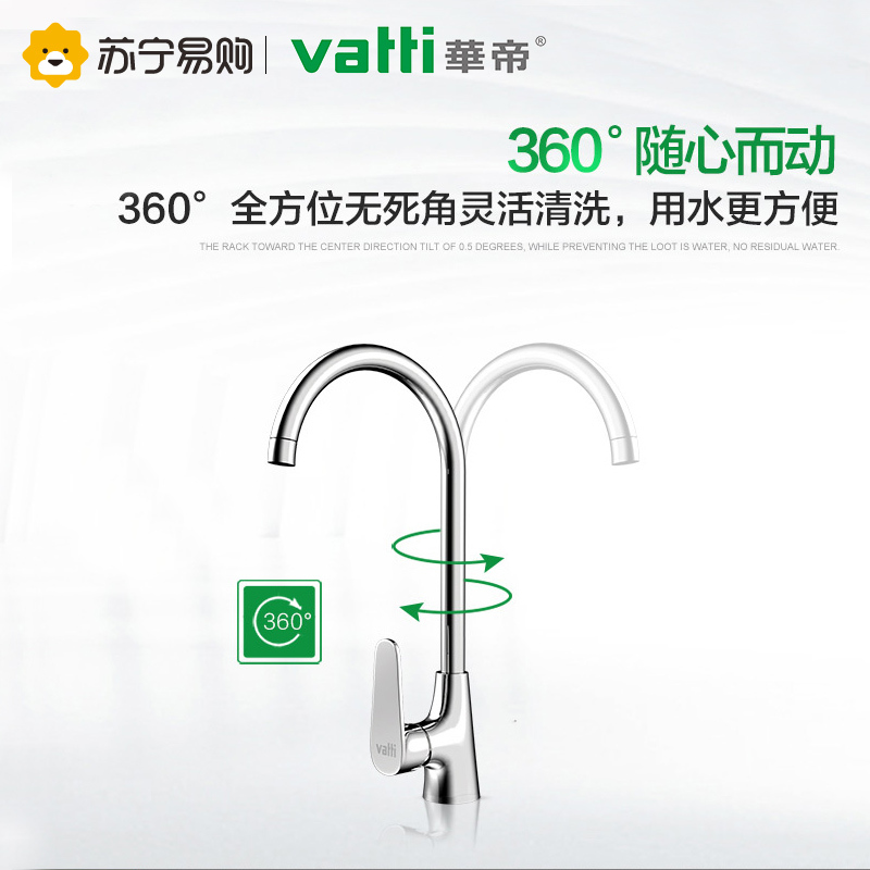 华帝厨房龙头 冷热双用龙头 主体全铜 360度旋转 H-B2020-B