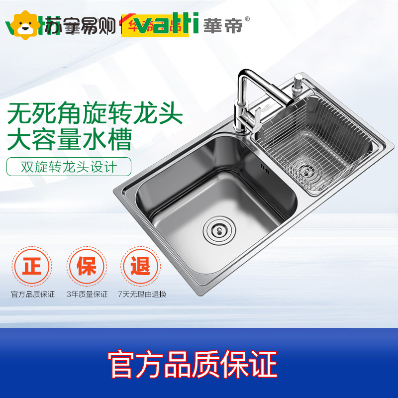 华帝 不锈钢水槽 洗菜盆 洗碗池双槽套装[自营]H-A2020(78)